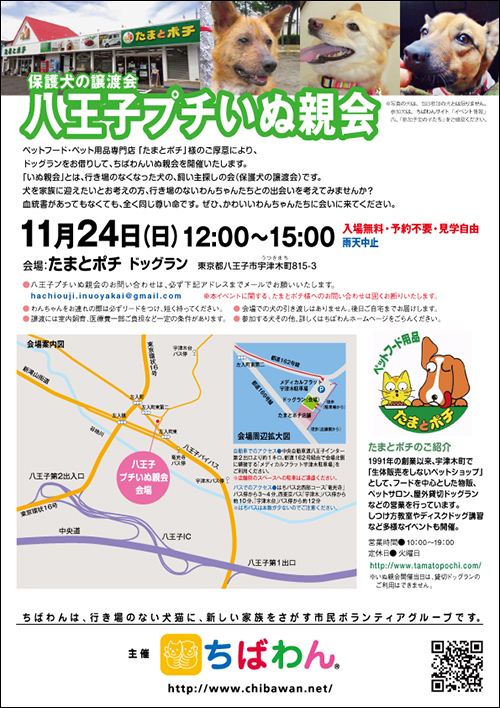 hachiohji_petit07_poster.jpg
